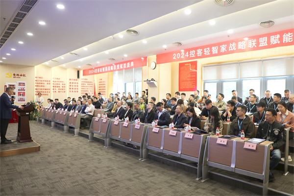 24控客轻智家战略联盟赋能盛典圆满落幕尊龙凯时网共创辉煌·智启未来——20(图4)