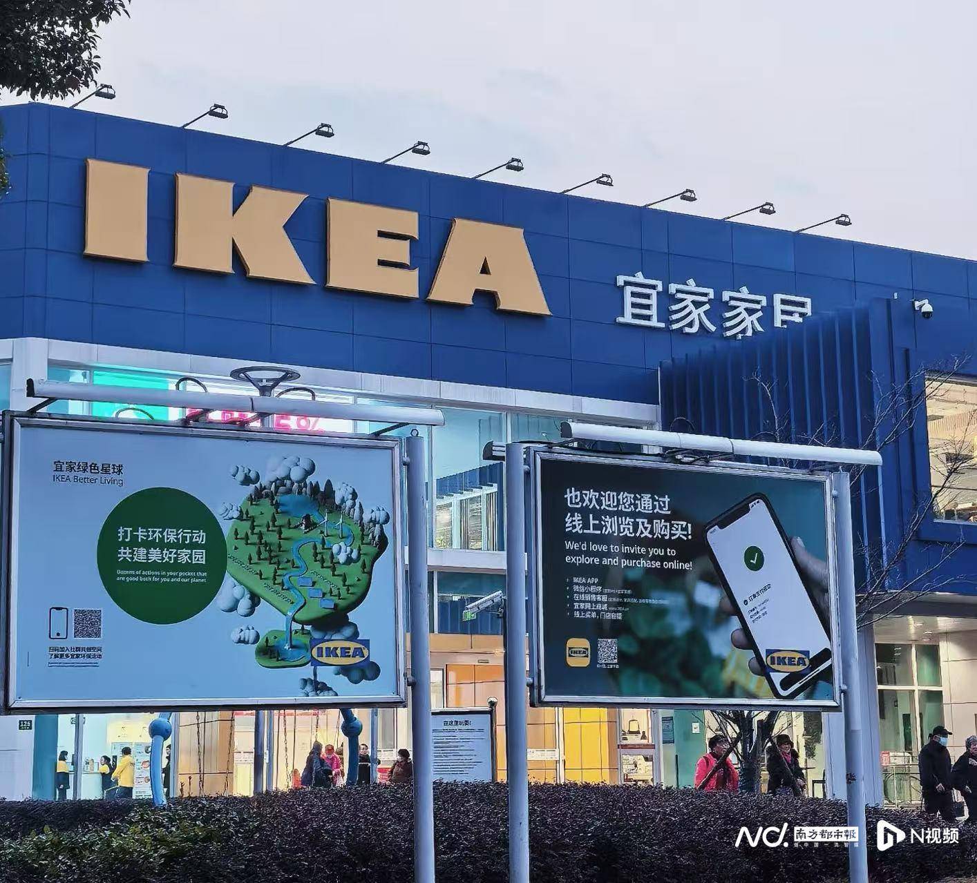装修背后：中国区增长失速面临转型阵痛尊龙凯时app网站宜家大陆首店再关店(图1)