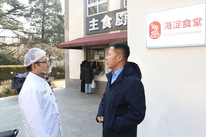 岁我守你！海淀的除夕故事凯时尊龙人生就是博你守(图12)