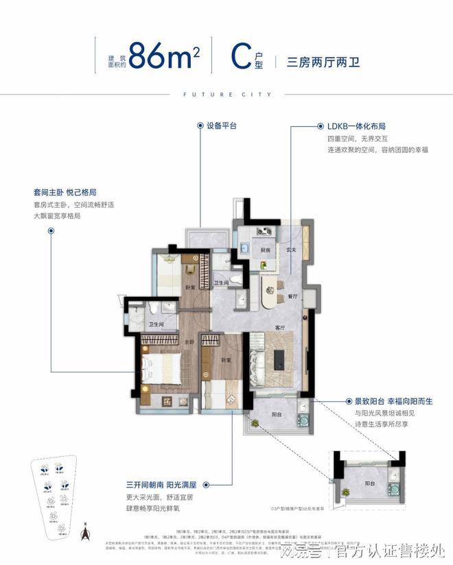 价-前海未来城楼盘介绍情学校最新房价尊龙凯时app网站卓越前海未来城开盘(图3)