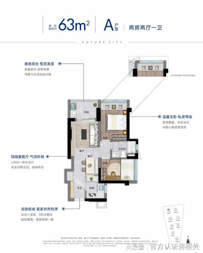 价-前海未来城楼盘介绍情学校最新房价尊龙凯时app网站卓越前海未来城开盘(图8)