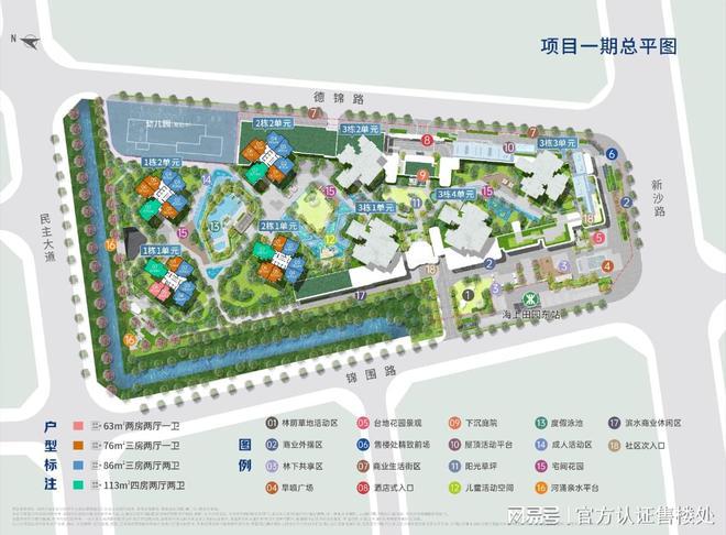 价-前海未来城楼盘介绍情学校最新房价尊龙凯时app网站卓越前海未来城开盘(图14)
