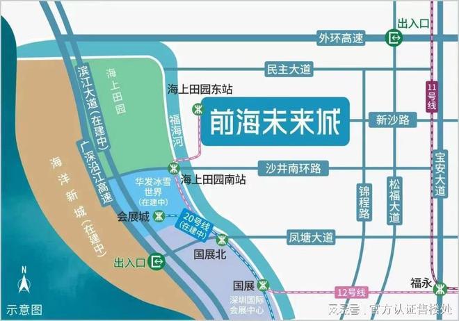 价-前海未来城楼盘介绍情学校最新房价尊龙凯时app网站卓越前海未来城开盘(图12)