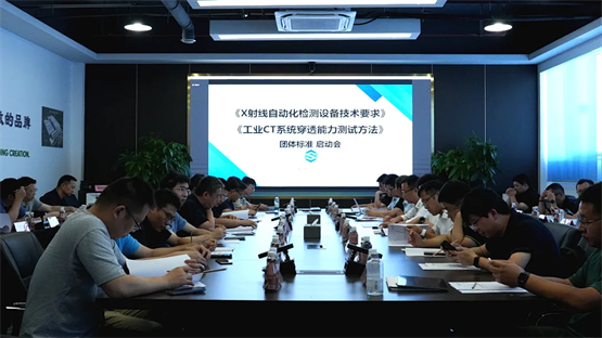 草的团体标准正式实施推动检测技术标准化发展尊龙凯时app日联科技UNICOMP牵头起(图3)