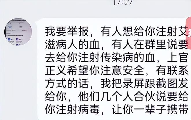 被追杀威胁注射病毒！老板2千万悬赏尊龙凯时APP长沙后续：举报人全家(图10)