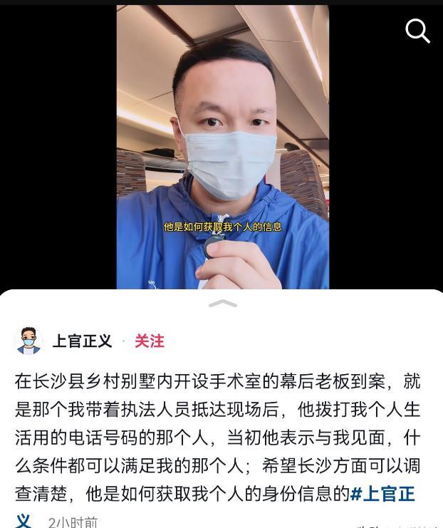 被追杀威胁注射病毒！老板2千万悬赏尊龙凯时APP长沙后续：举报人全家(图9)