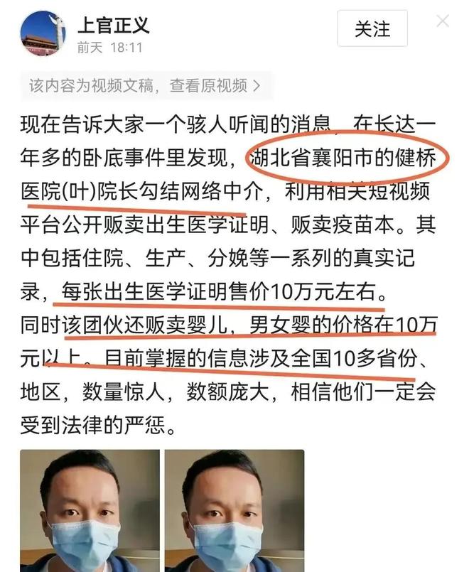 被追杀威胁注射病毒！老板2千万悬赏尊龙凯时APP长沙后续：举报人全家(图2)