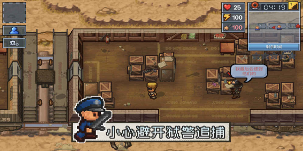 P逃脱者2内置菜单尊龙凯时新版AP(图1)